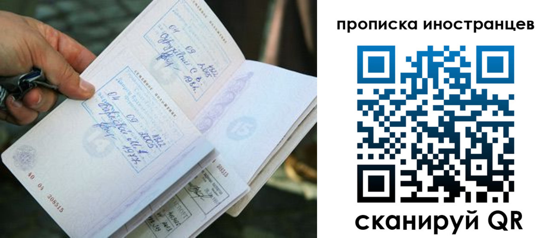 где прописаться в Котовске